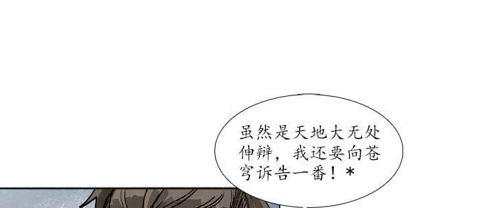 东邻西厢韩漫全集-第四十一话 另想办法无删减无遮挡章节图片 