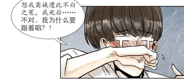 东邻西厢韩漫全集-第四十一话 另想办法无删减无遮挡章节图片 