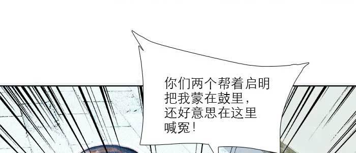 东邻西厢韩漫全集-第四十一话 另想办法无删减无遮挡章节图片 