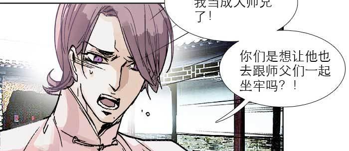 东邻西厢韩漫全集-第四十一话 另想办法无删减无遮挡章节图片 