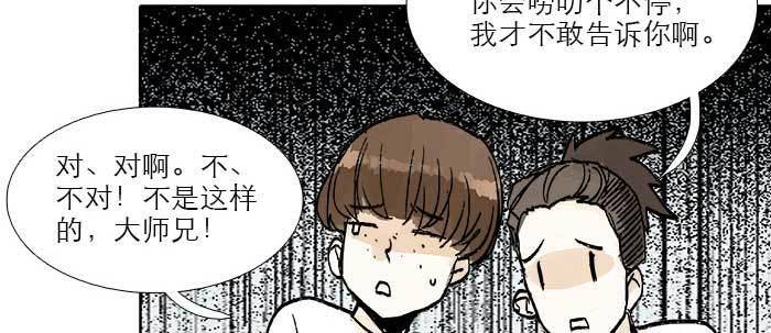东邻西厢韩漫全集-第四十一话 另想办法无删减无遮挡章节图片 