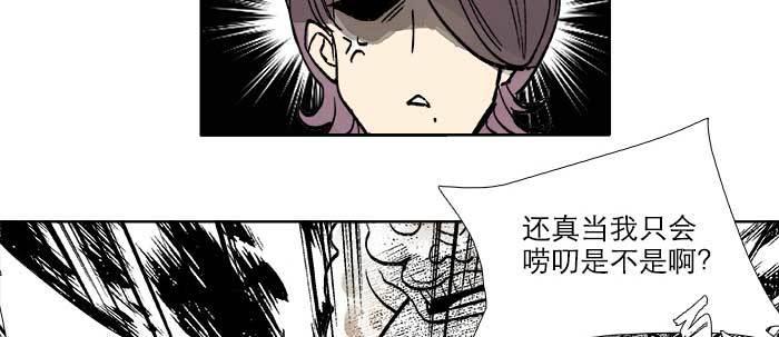 东邻西厢韩漫全集-第四十一话 另想办法无删减无遮挡章节图片 