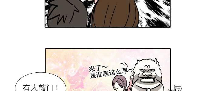 东邻西厢韩漫全集-第四十一话 另想办法无删减无遮挡章节图片 