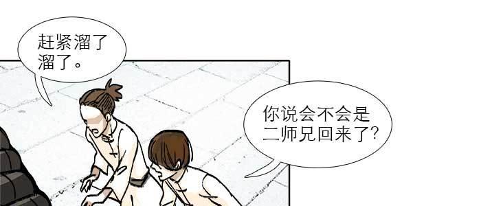 东邻西厢韩漫全集-第四十一话 另想办法无删减无遮挡章节图片 