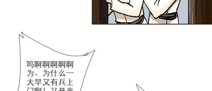 东邻西厢韩漫全集-第四十一话 另想办法无删减无遮挡章节图片 