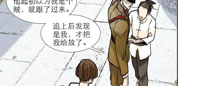东邻西厢韩漫全集-第四十一话 另想办法无删减无遮挡章节图片 