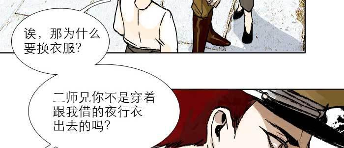 东邻西厢韩漫全集-第四十一话 另想办法无删减无遮挡章节图片 