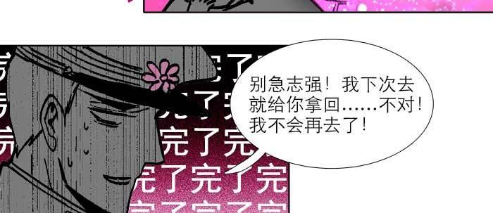 东邻西厢韩漫全集-第四十一话 另想办法无删减无遮挡章节图片 