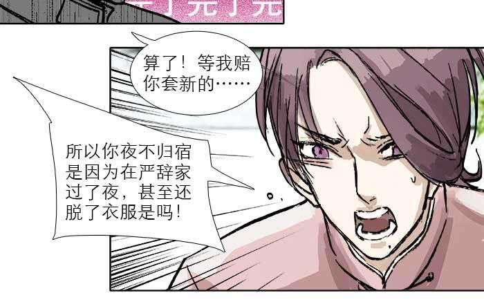 东邻西厢韩漫全集-第四十一话 另想办法无删减无遮挡章节图片 