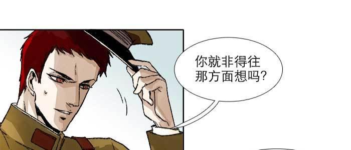 东邻西厢韩漫全集-第四十一话 另想办法无删减无遮挡章节图片 