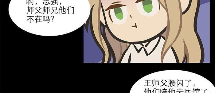 东邻西厢韩漫全集-万圣节番外无删减无遮挡章节图片 
