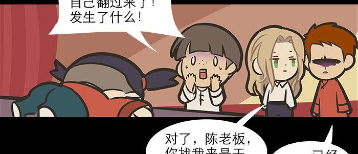 东邻西厢韩漫全集-万圣节番外无删减无遮挡章节图片 