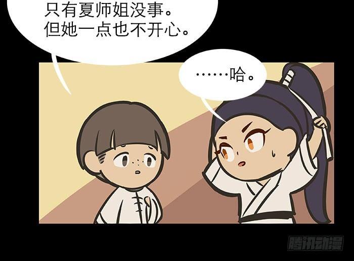 东邻西厢韩漫全集-万圣节番外无删减无遮挡章节图片 