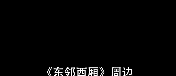 东邻西厢韩漫全集-万圣节番外无删减无遮挡章节图片 