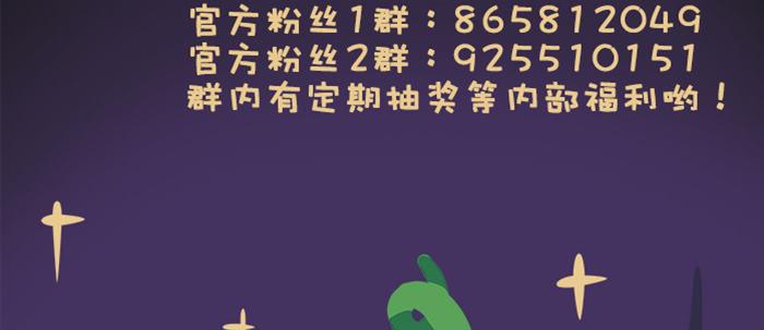东邻西厢韩漫全集-万圣节番外无删减无遮挡章节图片 