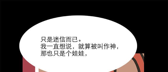 东邻西厢韩漫全集-万圣节番外无删减无遮挡章节图片 