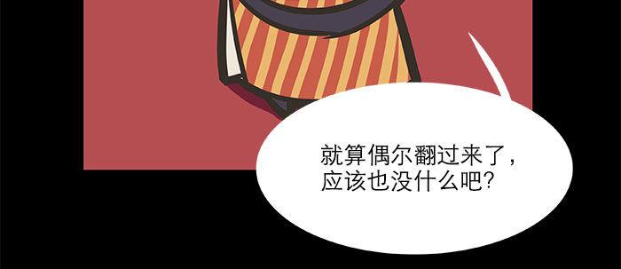 东邻西厢韩漫全集-万圣节番外无删减无遮挡章节图片 