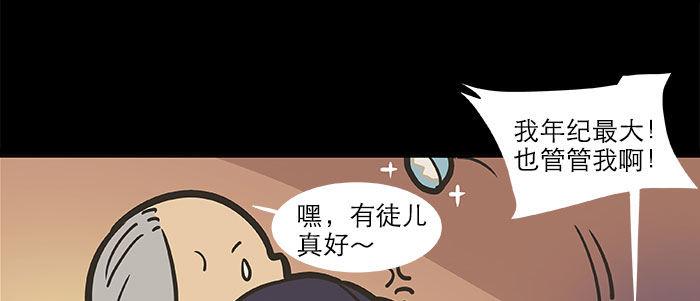 东邻西厢韩漫全集-万圣节番外无删减无遮挡章节图片 