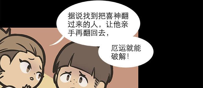 东邻西厢韩漫全集-万圣节番外无删减无遮挡章节图片 