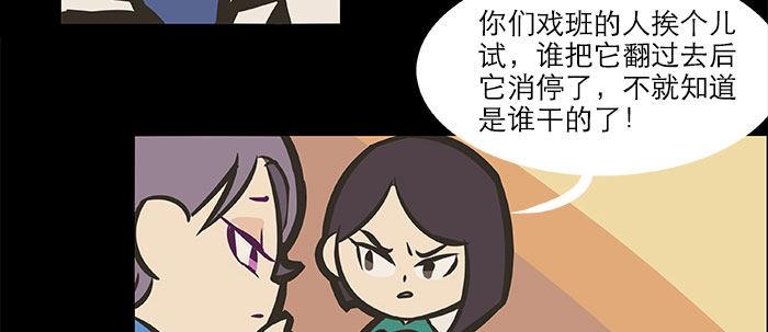 东邻西厢韩漫全集-万圣节番外无删减无遮挡章节图片 