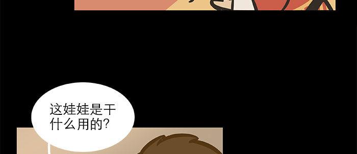 东邻西厢韩漫全集-万圣节番外无删减无遮挡章节图片 