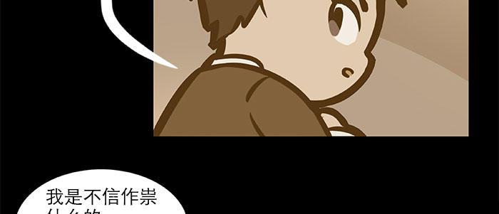 东邻西厢韩漫全集-万圣节番外无删减无遮挡章节图片 