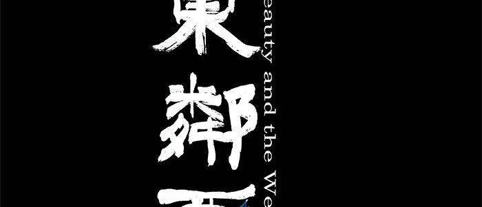 东邻西厢韩漫全集-万圣节番外无删减无遮挡章节图片 