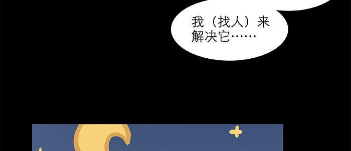 东邻西厢韩漫全集-万圣节番外无删减无遮挡章节图片 