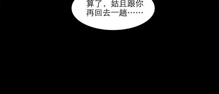 东邻西厢韩漫全集-万圣节番外无删减无遮挡章节图片 