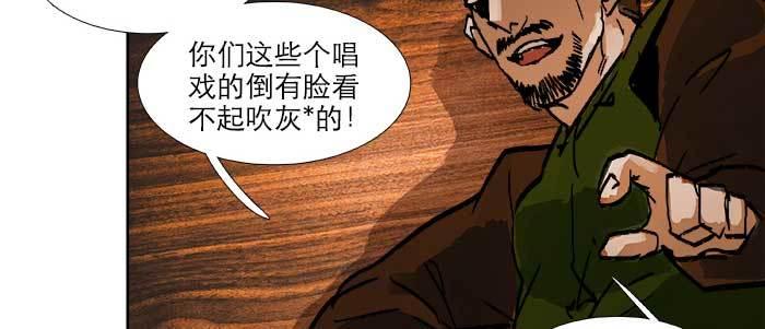 东邻西厢韩漫全集-第四十二话 真要服软吗？无删减无遮挡章节图片 