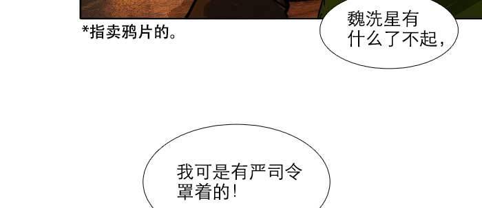 东邻西厢韩漫全集-第四十二话 真要服软吗？无删减无遮挡章节图片 