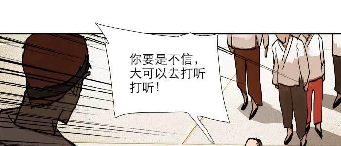 东邻西厢韩漫全集-第四十二话 真要服软吗？无删减无遮挡章节图片 