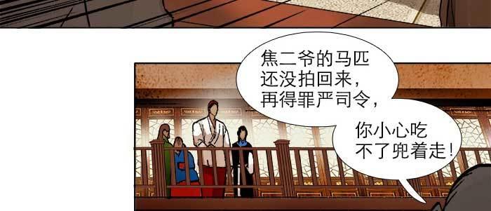 东邻西厢韩漫全集-第四十二话 真要服软吗？无删减无遮挡章节图片 