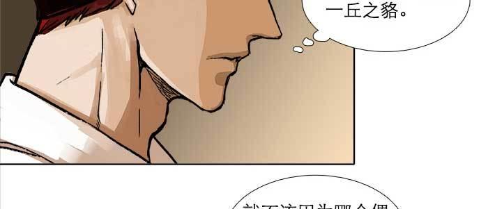 东邻西厢韩漫全集-第四十二话 真要服软吗？无删减无遮挡章节图片 