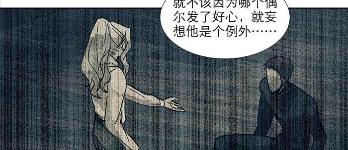 东邻西厢韩漫全集-第四十二话 真要服软吗？无删减无遮挡章节图片 