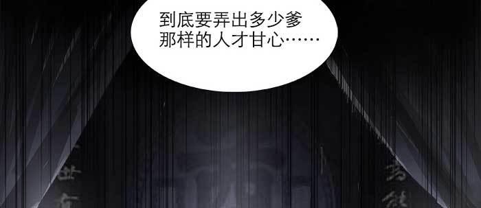 东邻西厢韩漫全集-第四十二话 真要服软吗？无删减无遮挡章节图片 