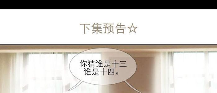 东邻西厢韩漫全集-第四十二话 真要服软吗？无删减无遮挡章节图片 