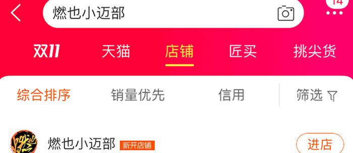 东邻西厢韩漫全集-第四十二话 真要服软吗？无删减无遮挡章节图片 