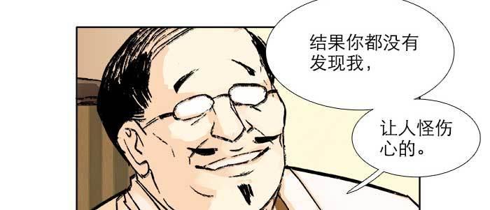 东邻西厢韩漫全集-第四十二话 真要服软吗？无删减无遮挡章节图片 