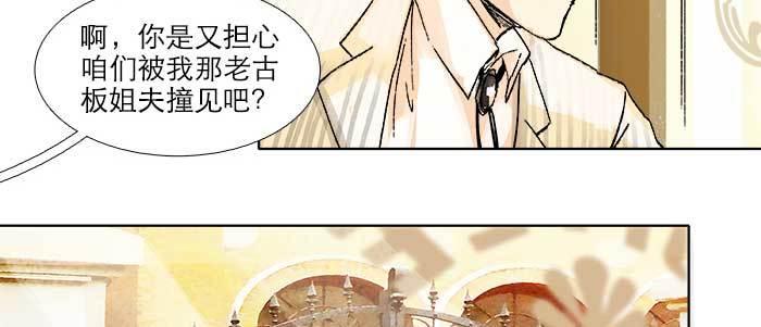 东邻西厢韩漫全集-第四十二话 真要服软吗？无删减无遮挡章节图片 