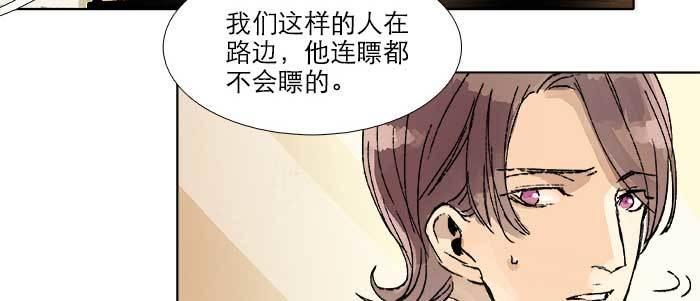 东邻西厢韩漫全集-第四十二话 真要服软吗？无删减无遮挡章节图片 