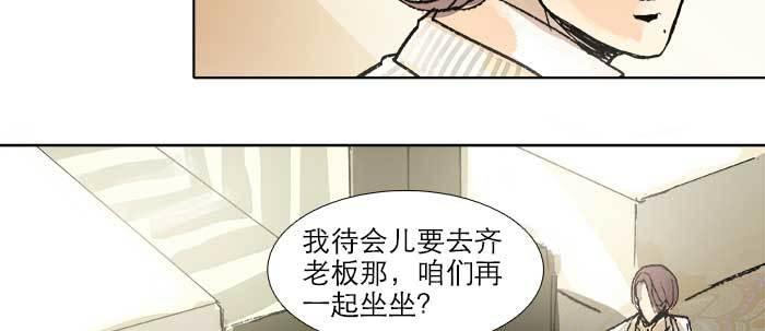东邻西厢韩漫全集-第四十二话 真要服软吗？无删减无遮挡章节图片 