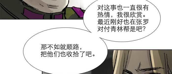 东邻西厢韩漫全集-第四十二话 真要服软吗？无删减无遮挡章节图片 