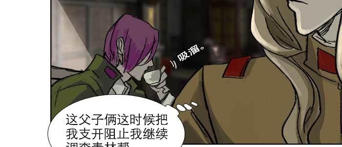 东邻西厢韩漫全集-第四十二话 真要服软吗？无删减无遮挡章节图片 