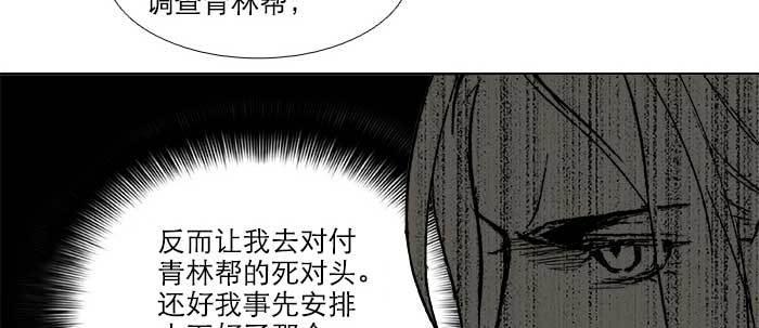 东邻西厢韩漫全集-第四十二话 真要服软吗？无删减无遮挡章节图片 