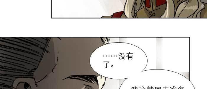东邻西厢韩漫全集-第四十二话 真要服软吗？无删减无遮挡章节图片 