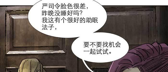 东邻西厢韩漫全集-第四十二话 真要服软吗？无删减无遮挡章节图片 