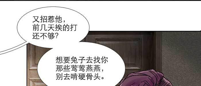东邻西厢韩漫全集-第四十二话 真要服软吗？无删减无遮挡章节图片 