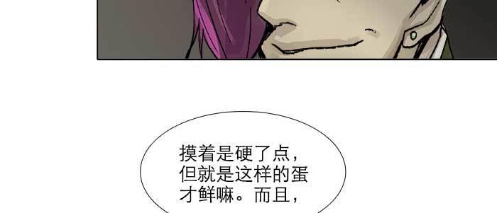 东邻西厢韩漫全集-第四十二话 真要服软吗？无删减无遮挡章节图片 