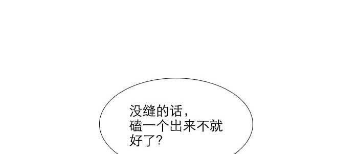 东邻西厢韩漫全集-第四十二话 真要服软吗？无删减无遮挡章节图片 